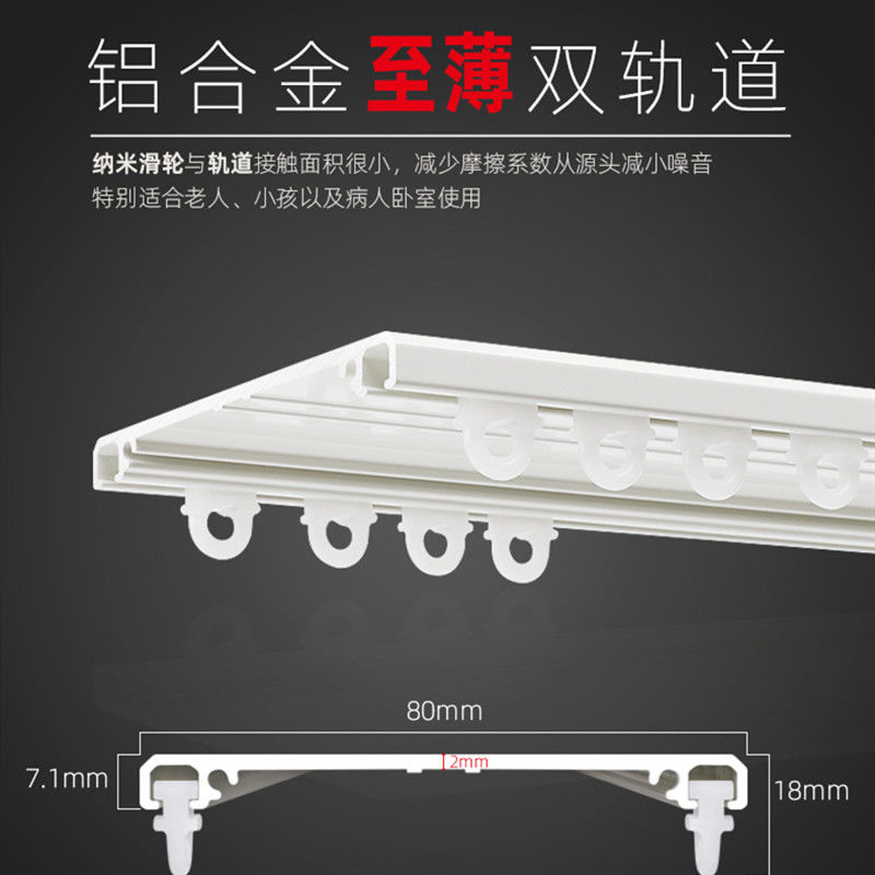 格林阳光超薄窗帘轨道杆铝合金静音内开飘窗隐形滑道弯轨单轨顶装