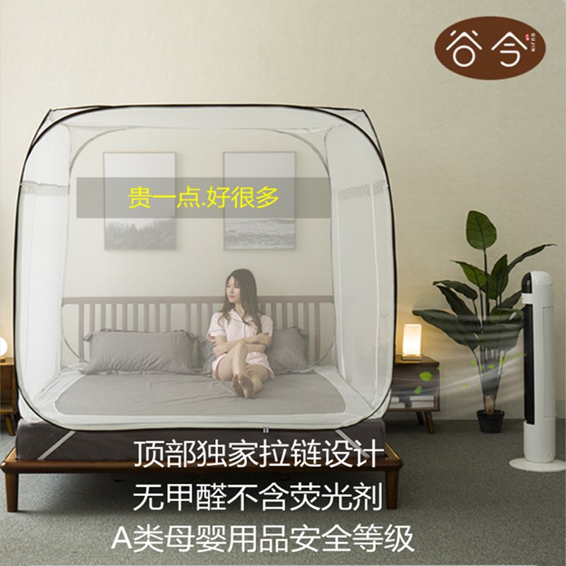 谷今蒙古包蚊帐家用免安装防摔可折叠拉链式加密1.9/1.8m床2米2.4