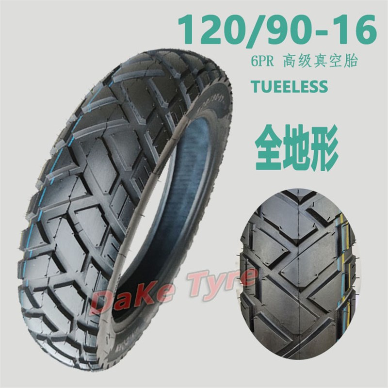 摩托车轮胎GZ150GN125加宽改装120/80/130/90-16真空90/100/90-18