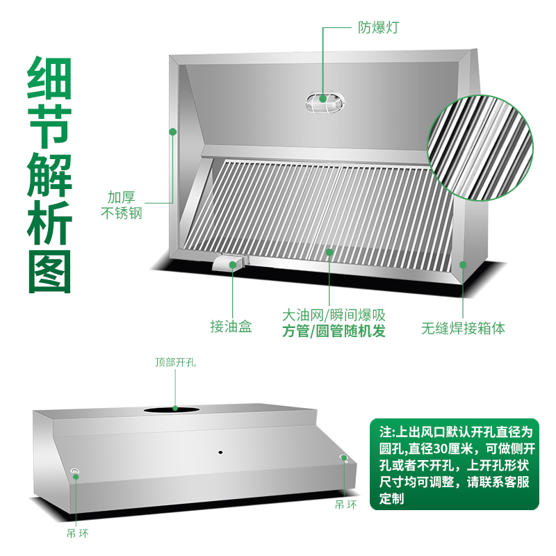 商用不锈钢排烟罩风机静音管道炸鸡餐厅饭店厨房酒店抽油烟机