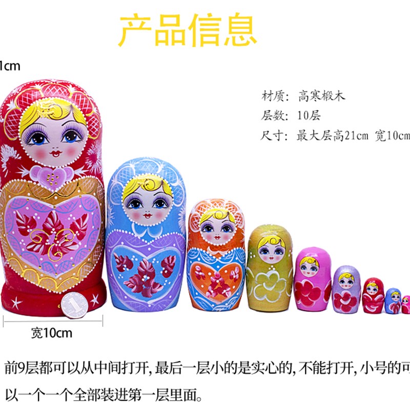 10层俄罗斯套娃精致版特级椴木制造益智礼物六一玩具加钱可买15层