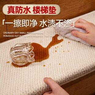家用实木楼梯可擦洗防水阶梯踏步垫复式台阶脚垫免胶自粘loft地毯