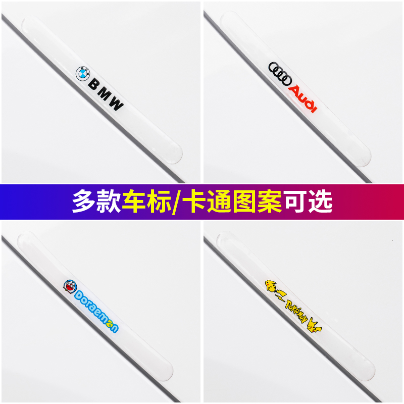 车门防撞条汽车门边保护贴防刮蹭防擦条透明可爱后视镜防撞装饰品
