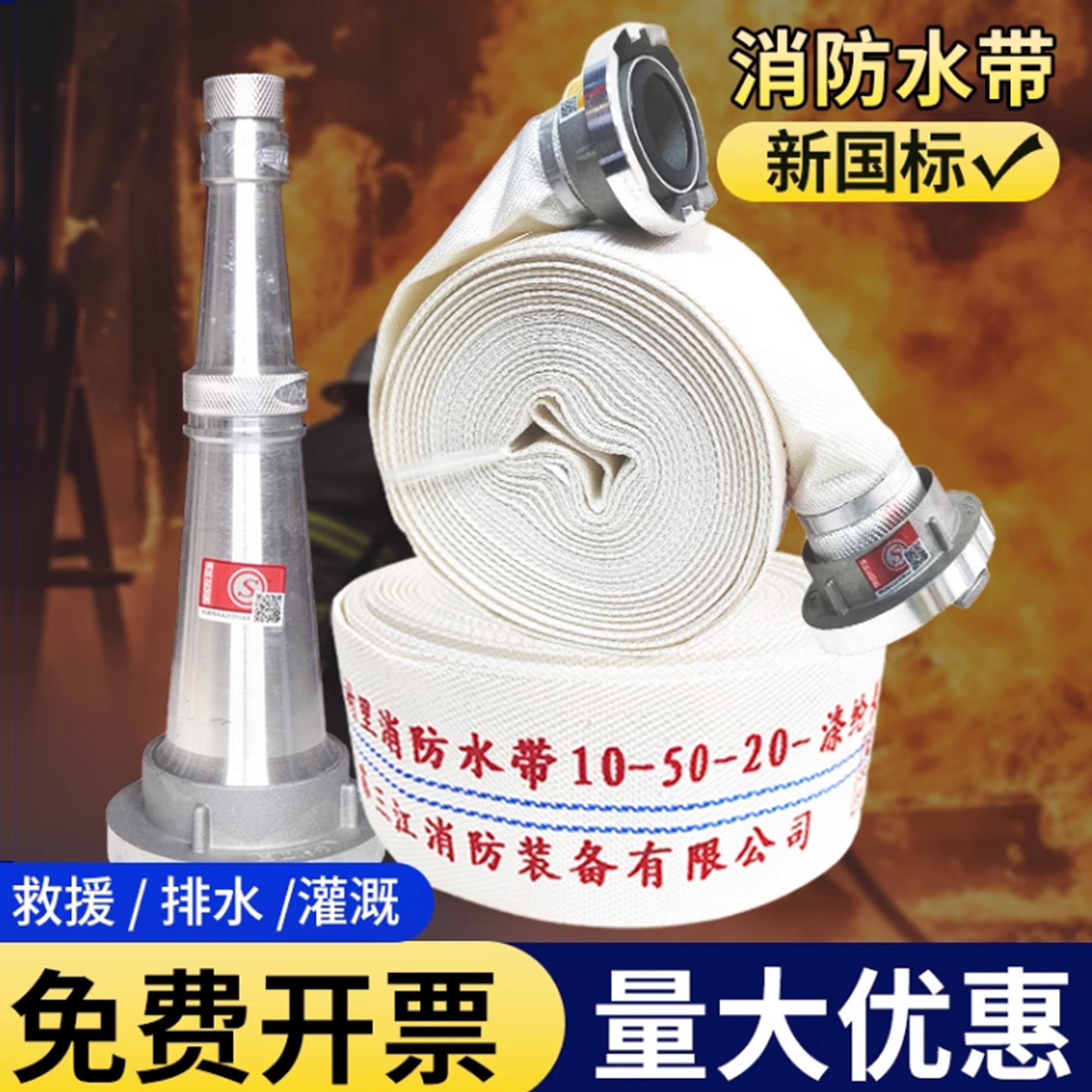 三江沱雨消防水带50国标2寸耐高压加厚聚氨酯20/25米消防栓水管,五金/工具,消防水带,淘宝优惠券,粉丝福利购,淘宝优惠卷