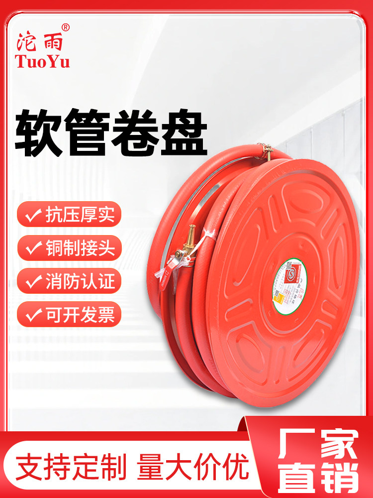 三江耀宇消防水带卷筒202530米消火栓自救水管轻型龙式转盘水带