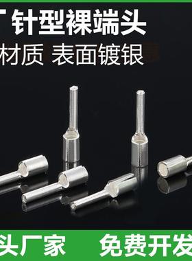 IT1/1.5/2.5/4/6/10/16-2/3/4/5/6针形冷压铜接线端子实心铜插针