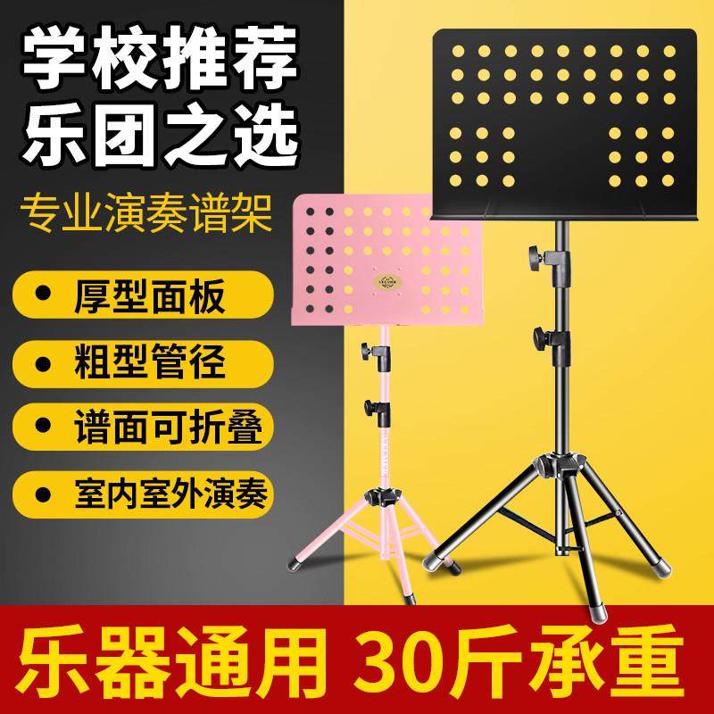 专业乐谱架吉他架子鼓小提琴古筝乐器专用支架家用可携式可折叠
