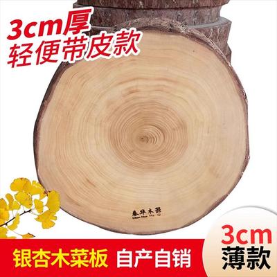 泰兴银杏木砧板圆形实木菜板整木原木抗菌案板厨房家防霉耐裂切板