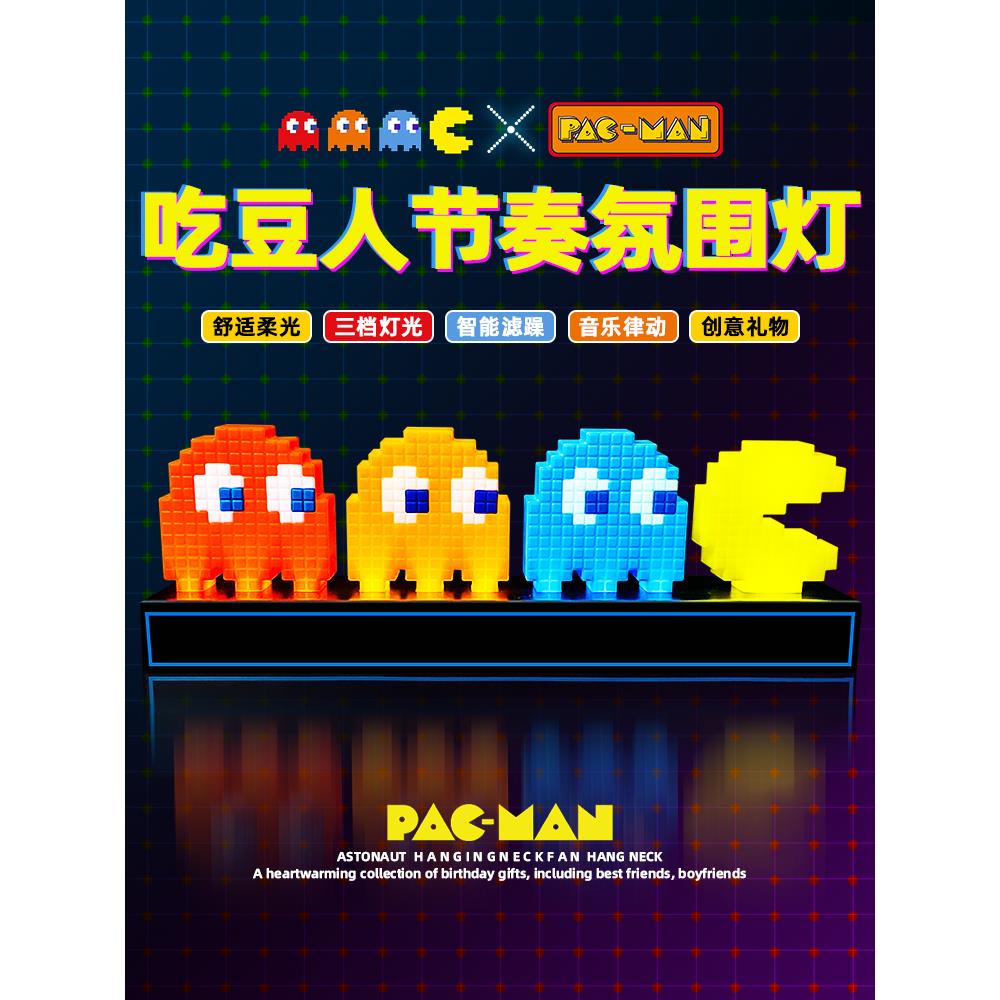 马里奥像素氛围灯声控感应音乐拾音节奏灯电竞房装饰生日礼物男生