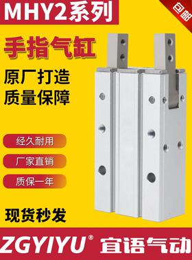 手指气缸MHY2-10D-16D-20D-25D-32D-D2-S-HFR机械手平行开闭180度