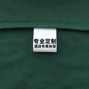 宾馆床单被罩毛巾名字记号分类洗水唛酒店民宿布草商标洗涤标签