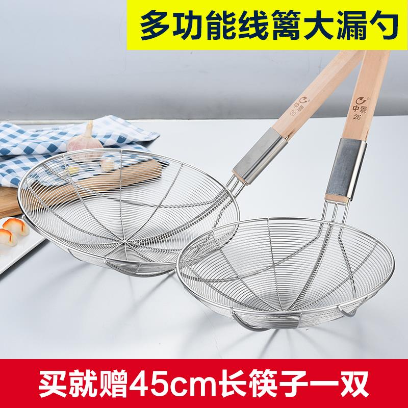 不锈钢捞篱大漏勺钢丝篱炸篱网漏木柄笊篱饺子捞网商用过滤网