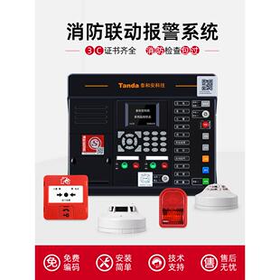 泰和安消防报警主机新款JB-QB-TX3001DY火灾控制器消防报警器系统