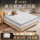 岶兰海马五星级酒店床垫软垫席梦思乳胶弹簧压缩床垫家用20cm加厚