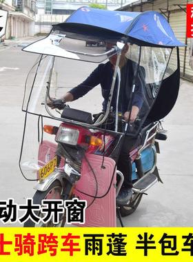 125摩托车雨伞遮阳伞全包遮雨防晒男式超大折叠电瓶三轮车挡雨棚