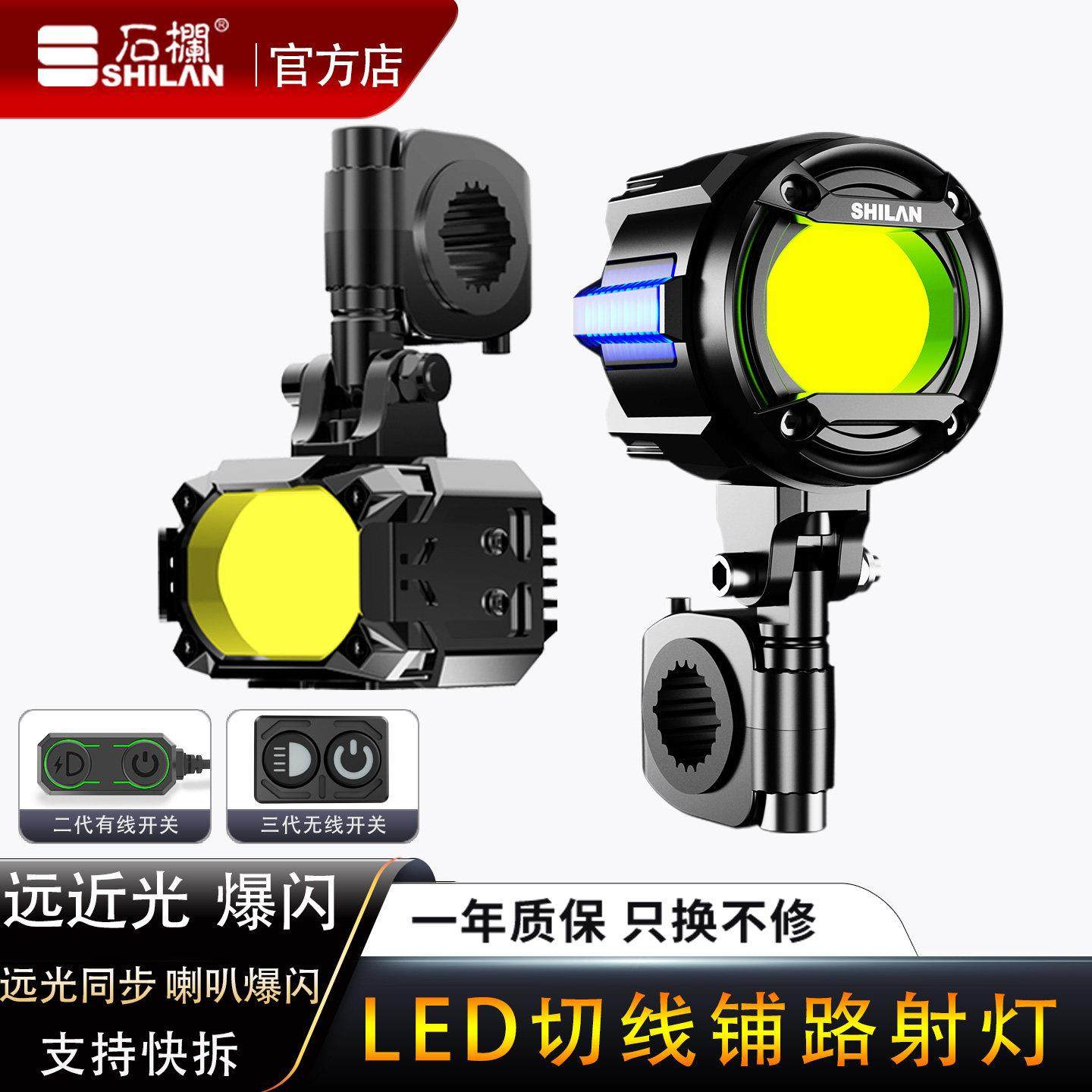 石栏机车射灯GT20MAX犀利眼LED辅路灯强光透镜爆闪黄白色远近光,摩托车/装备/配件,摩托车车灯,淘宝优惠券,粉丝福利购,淘宝优惠卷