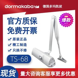 德国多玛凯拔闭门器TS68液压缓冲不定位自动关门器防盗门家用防火
