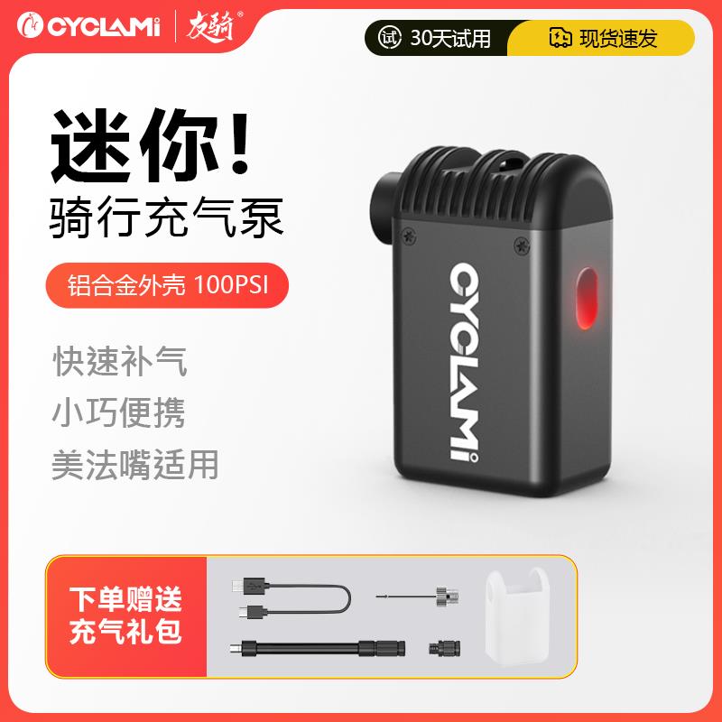 CYCLAMI迷你充气泵便携式公路车户外单车智能自行车电动打气筒