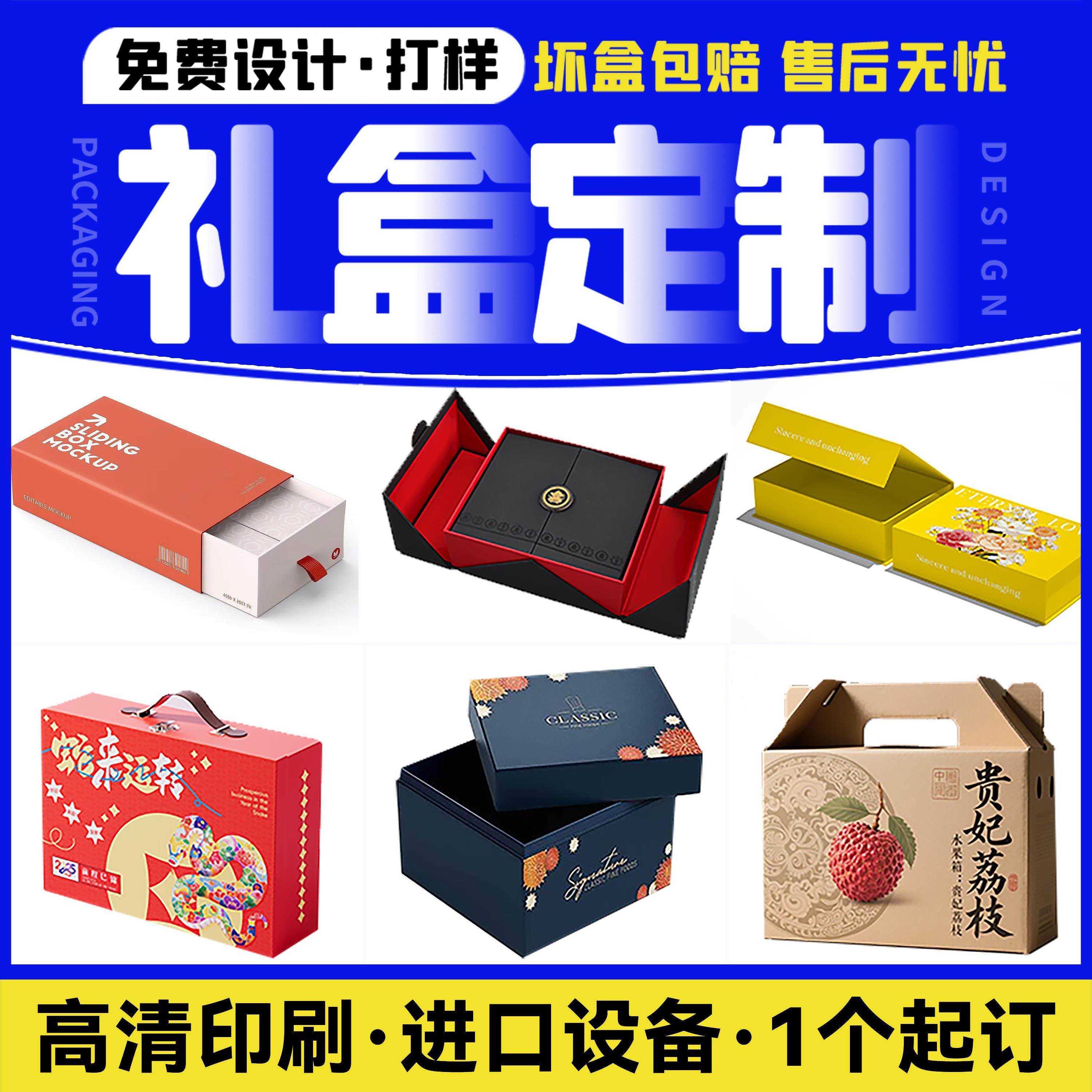 包装盒定制纸盒纸箱小批量中秋礼品盒定做飞机盒年货礼盒定制设计