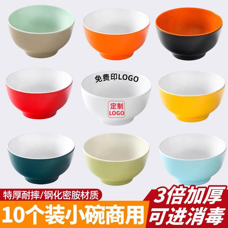 仿瓷密胺碗火锅调料碗快餐店专用小碗双色餐饮米饭碗商用餐具汤碗