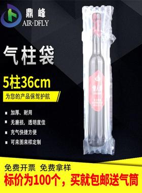 5柱36cm高气柱袋快递打包气泡柱整卷防震缓冲包装袋空气柱袋