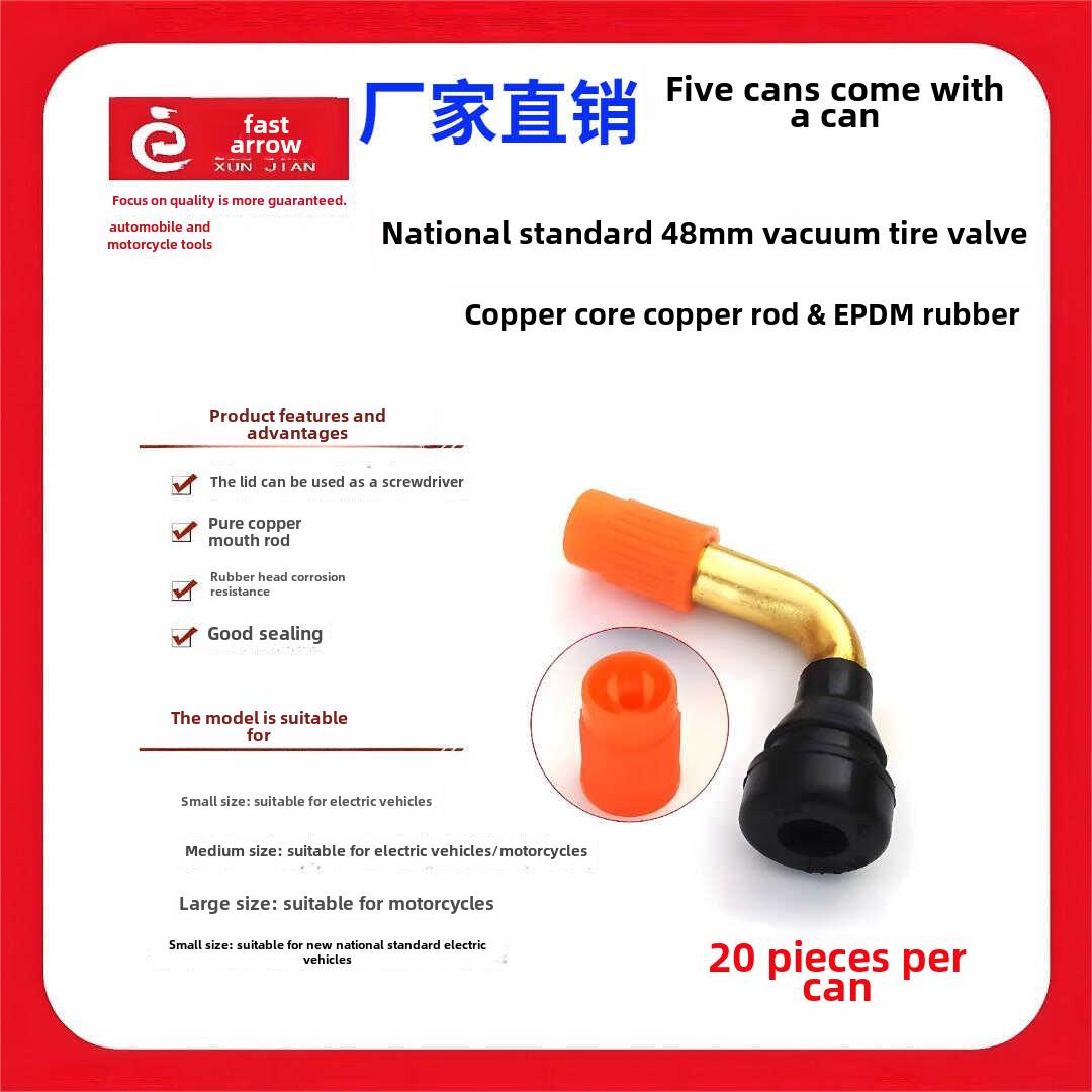 电动车气门嘴真空胎内胎摩托车轮胎气门芯国标铜杆铜芯充气气嘴