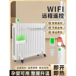 电暖气片家用注水电暖器插电节能可移动水循环散热片水暖取暖器