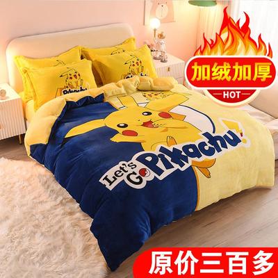 牛奶绒四件套珊瑚绒冬季被套男孩卡通儿童法兰绒床单人三件套床笠