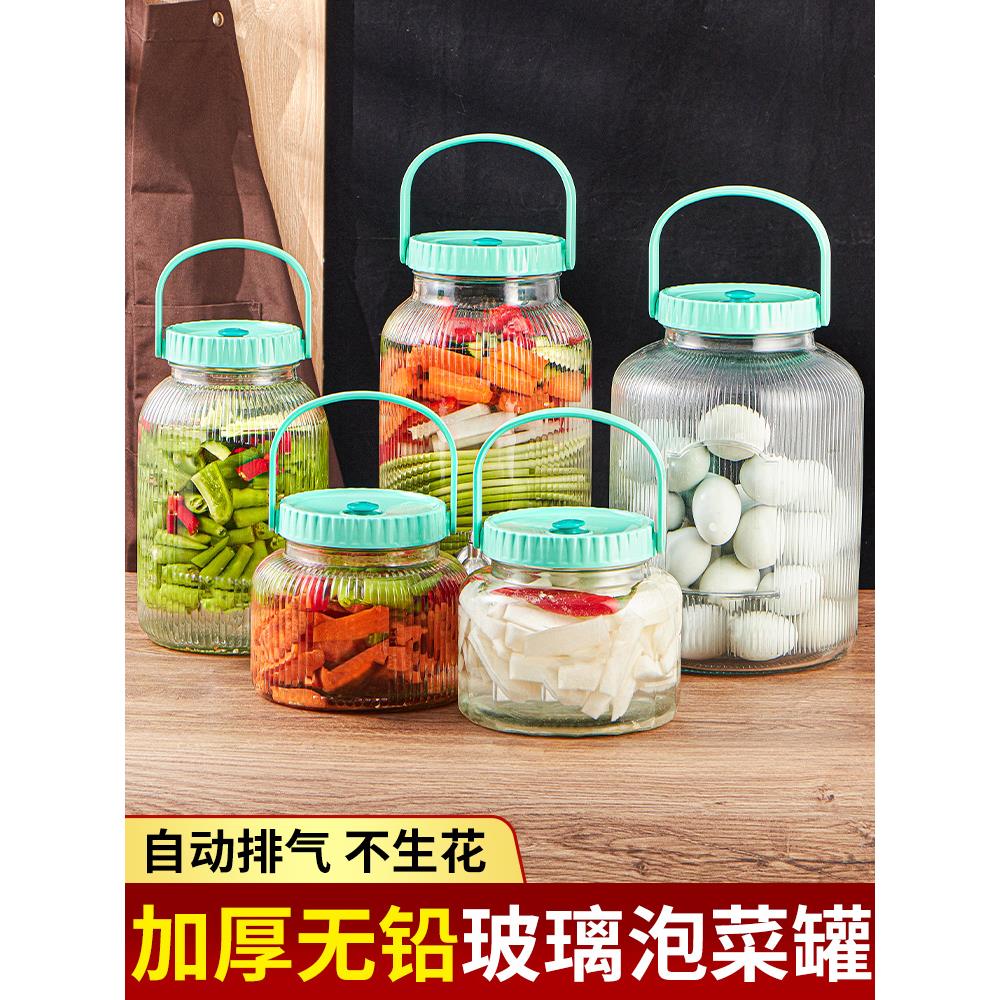 四川泡菜坛子家用玻璃密封罐食品级腌菜缸咸菜罐辣椒酱罐子酸菜坛