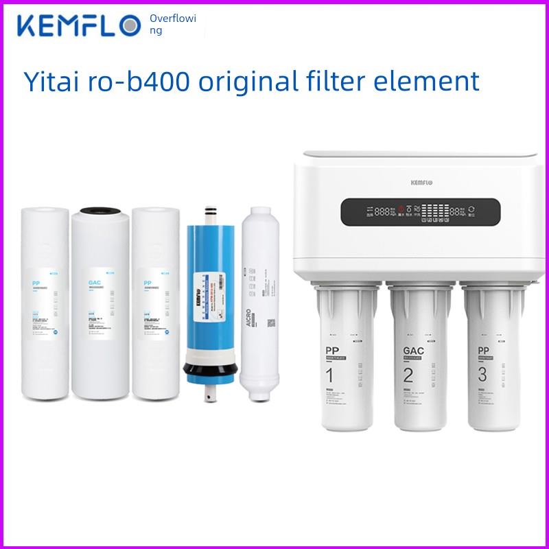 溢泰康富乐净水器滤芯PP棉活性炭反渗透RO膜400G RO-B3-400G原装