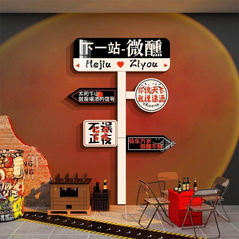 网红打卡提示牌清吧小酒馆装饰场景氛围布置店形象墙面创意工业风,家居饰品,文化墙贴,淘宝优惠券,粉丝福利购,淘宝优惠卷