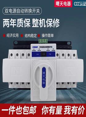 智能双电源自动转换开关开关63A/4P/Cb级/迷你微断型三相220V
