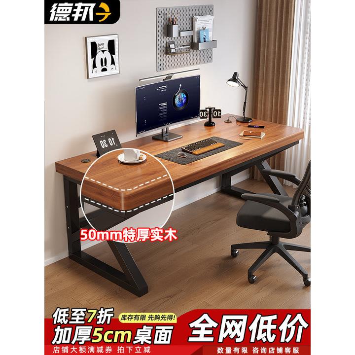 实木电脑桌台式简易书桌办公桌学生家用长条桌子卧室电竞桌工作台