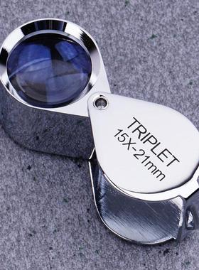 拜斯特15倍便携珠宝放大镜高清钻石腰码文玩戒指鉴定折叠