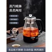 多功能泡茶机 蒸茶 小型办公保健茶水壶 家用自动水壶 蒸茶机