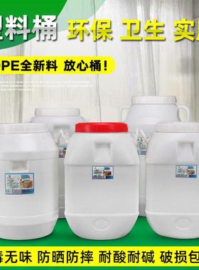 40L50L100L150L加厚大号塑料桶带盖发酵酵素桶密封储水桶鱼缸困水
