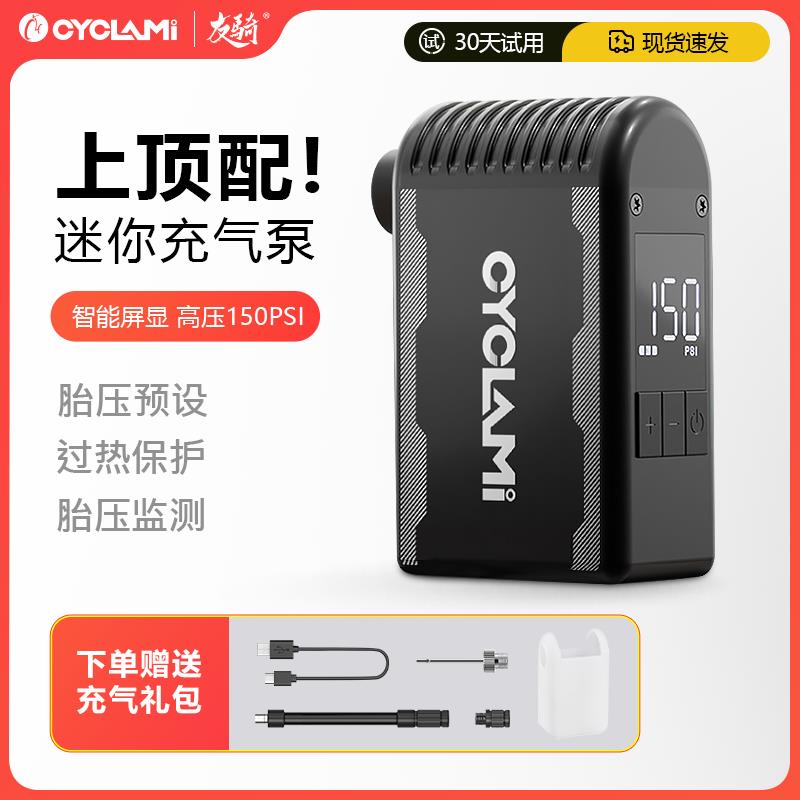CYCLAMI迷你充气泵自动便携式智能高压自行车电动打气筒带气显