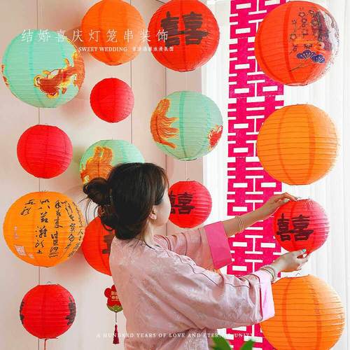 婚房布置套装结婚红色喜字灯笼婚礼新娘拍照道具中式囍字装饰女方
