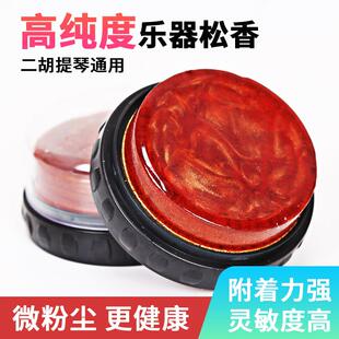 小提琴专业松香大提琴二胡板胡拉弦乐器专用松香大块盒装无尘松香