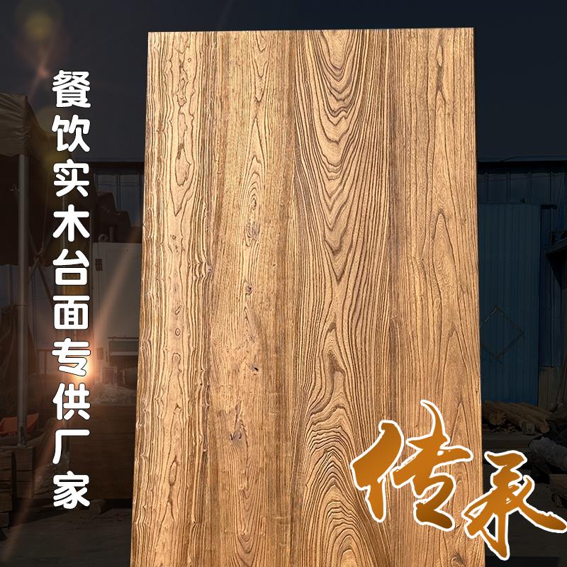 定制榆木板实木板木板实木桌面原木桌板板材茶台板桌面板