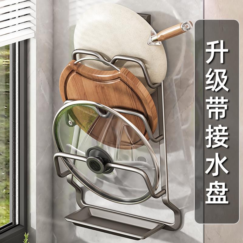 锅盖架免打孔壁挂式厨房置物架大菜板放置器家用收纳多层砧板架子