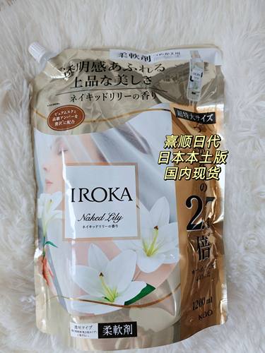 现货日本本土版KAO花王 FLAIR IROKA衣物柔软/柔顺剂替换装百合花