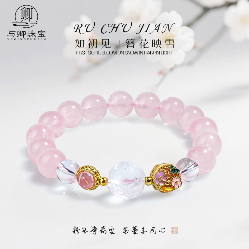 与卿珠宝，品质保证
