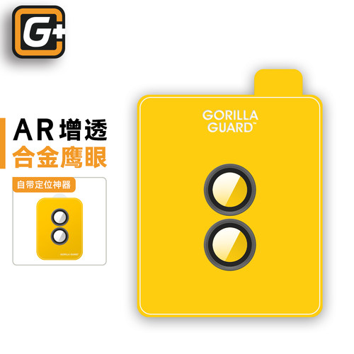 适用三星ZFold8鹰眼镜头膜