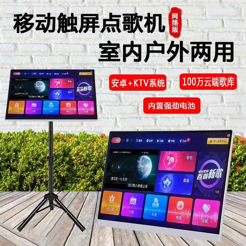 新款点歌机触摸屏一体机点歌台家用K歌点唱机KTV语音点歌音响套装