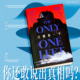 当代哥特悬疑力作 反转多到 密集程度令人直起鸡皮疙瘩 不合常理 只剩你一个 惊悚体验 沉浸式 官方限赠 悬疑推理小说 口袋本