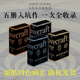 单册 克系宇宙×幻梦境经典 20世纪影响深远恐怖小说 ·克苏鲁神话 未读 克苏鲁宇宙 套装 口袋里 未读经典 全收录