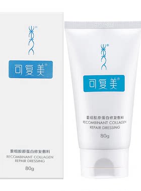可复美重组胶原蛋白修复敷料G型80g 缓解皮肤湿疹敏感性肌肤
