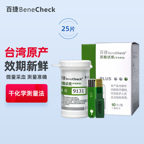百捷尿酸试纸25片带针