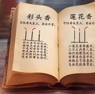图解大全 香看事 千年香 经典文化传承 合订 高清纸张本册 课业本